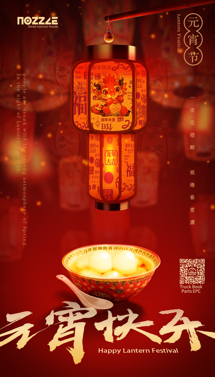 DLLA125P889 Injector Nozzle Promotion on The Lantern Festival